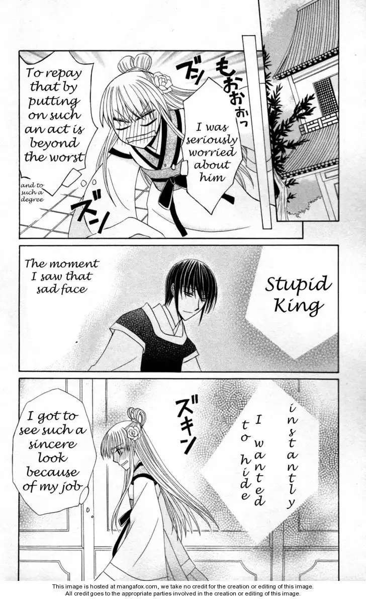 Ookami-heika no Hanayome Chapter 5 22